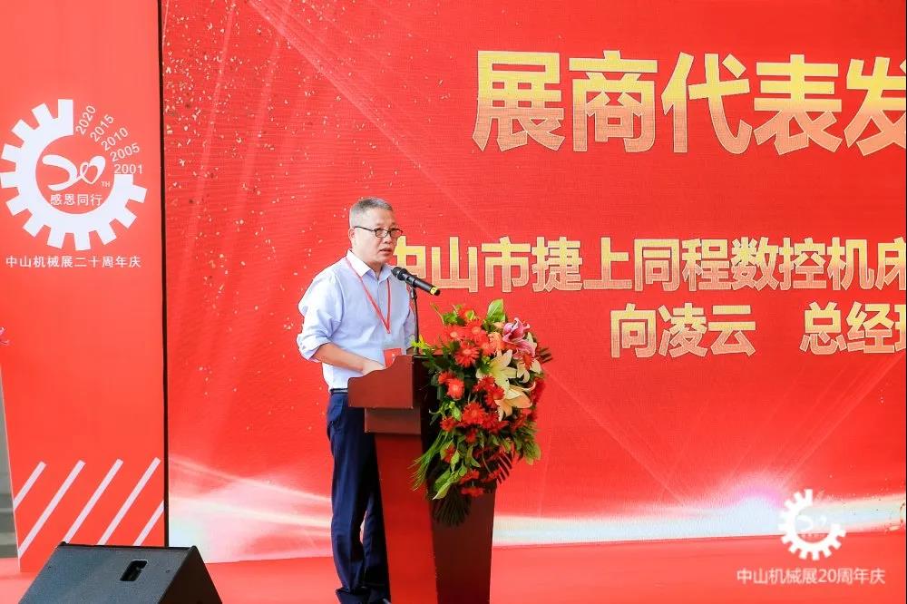 news-JSWAY take part in Zhongshan Machinery Exhibition-JSWAY-img-1